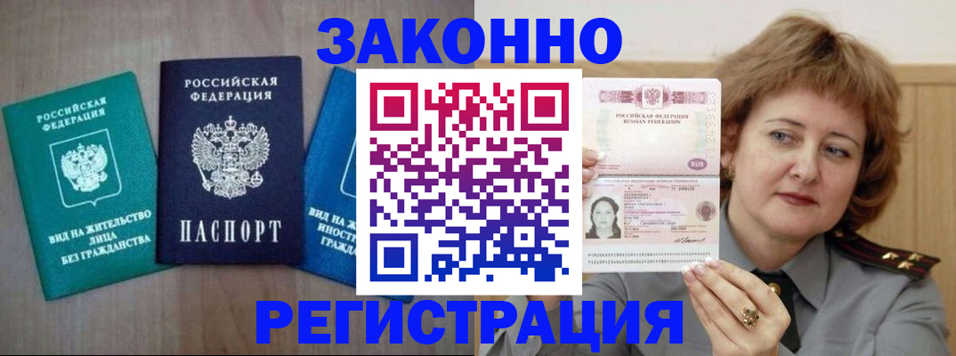 временная регистрация собственник в Омске