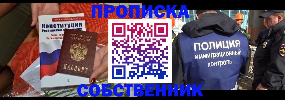 регистрация в Омске